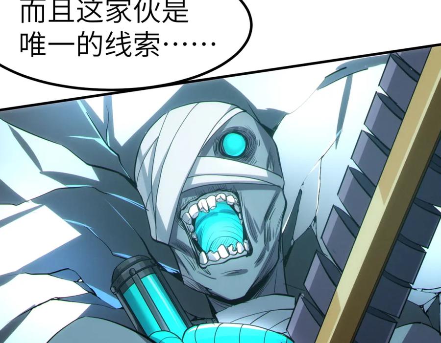 《全民御兽：开局觉醒神话级天赋》第51话 恐怖死尸！ 第159页