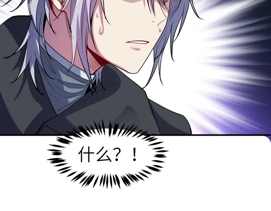《全民御兽：开局觉醒神话级天赋》第51话 恐怖死尸！ 第114页