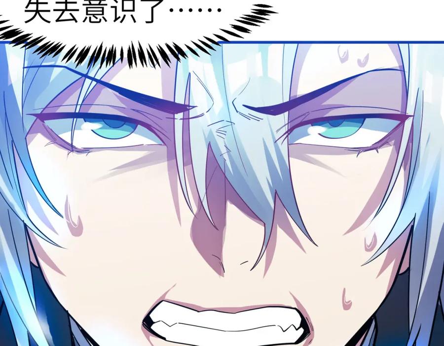 《全民御兽：开局觉醒神话级天赋》第51话 恐怖死尸！ 第132页