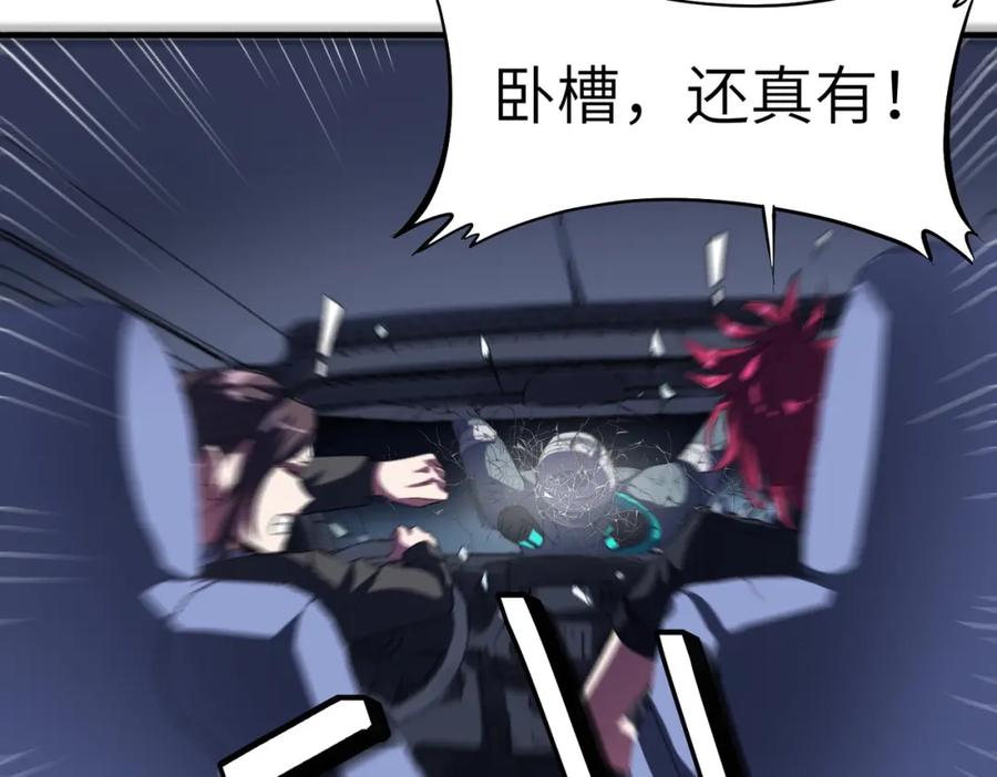 《全民御兽：开局觉醒神话级天赋》第51话 恐怖死尸！ 第144页