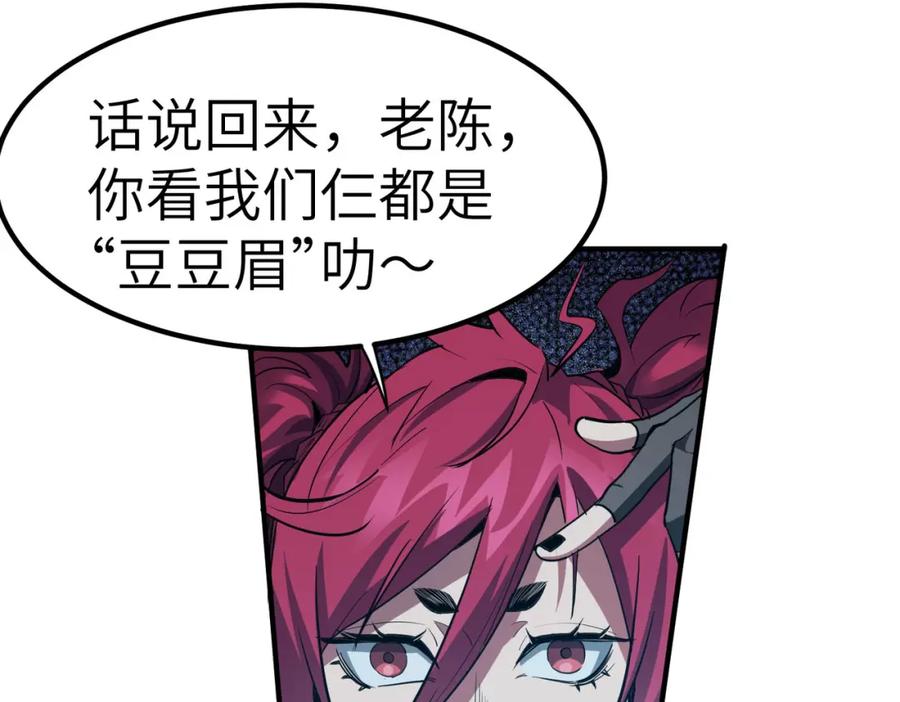 《全民御兽：开局觉醒神话级天赋》第51话 恐怖死尸！ 第28页