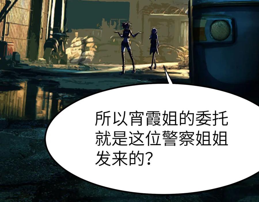 《全民御兽：开局觉醒神话级天赋》第51话 恐怖死尸！ 第12页