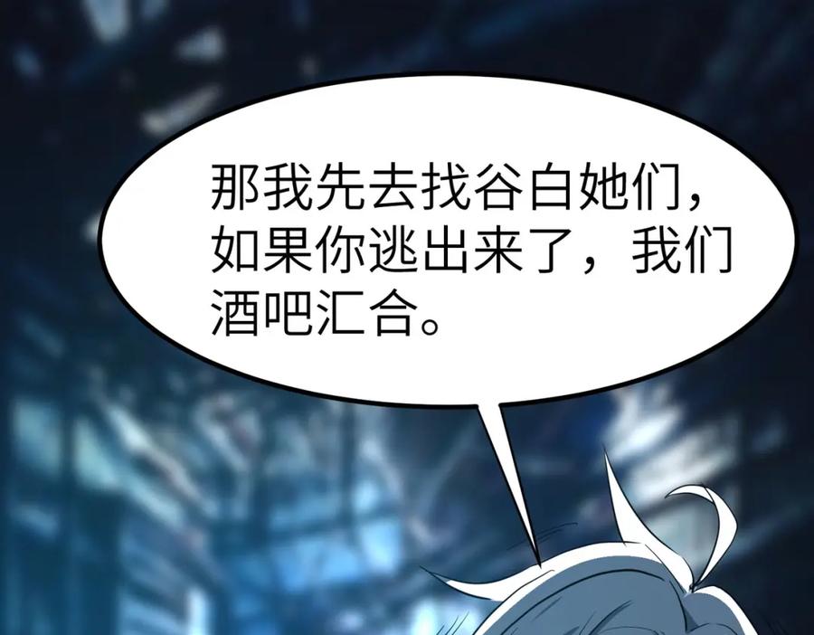 《全民御兽：开局觉醒神话级天赋》第51话 恐怖死尸！ 第96页