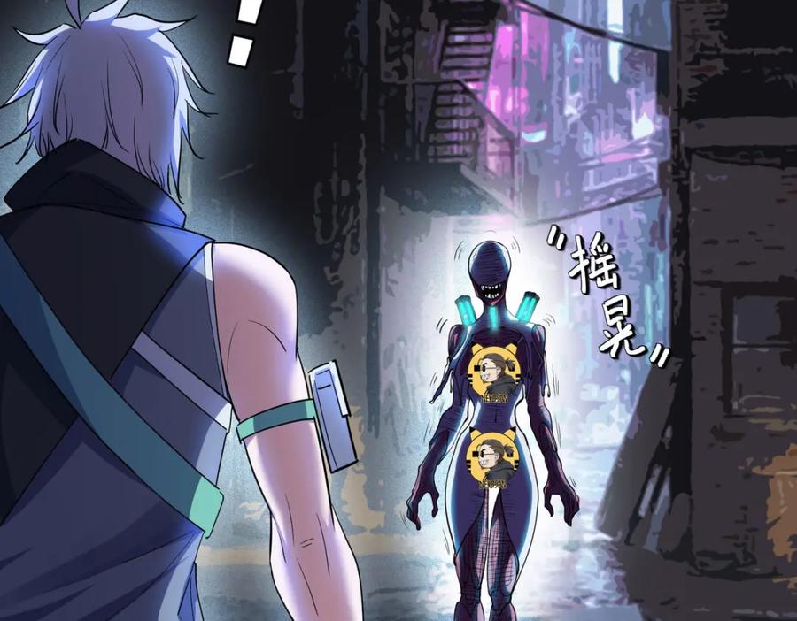 《全民御兽：开局觉醒神话级天赋》第51话 恐怖死尸！ 第110页