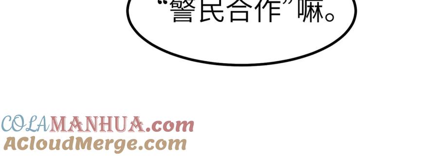 《全民御兽：开局觉醒神话级天赋》第51话 恐怖死尸！ 第17页