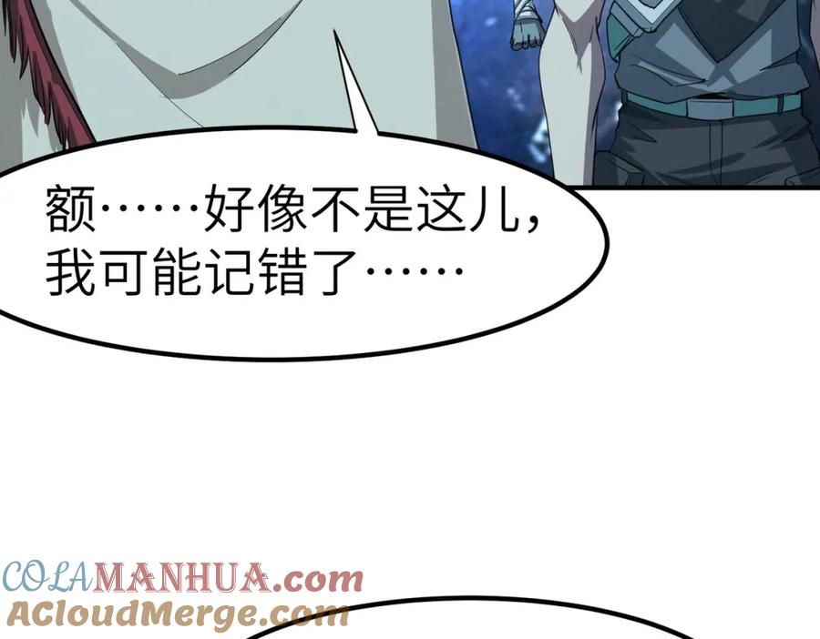 《全民御兽：开局觉醒神话级天赋》第51话 恐怖死尸！ 第65页