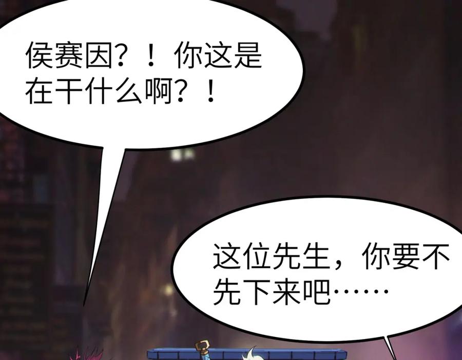 《全民御兽：开局觉醒神话级天赋》第51话 恐怖死尸！ 第154页