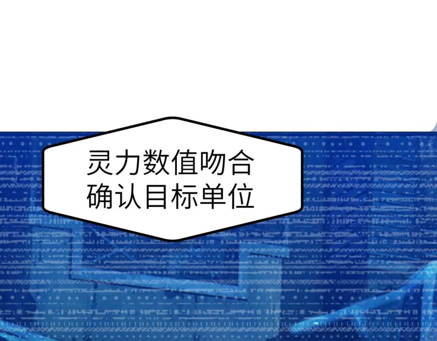 《全民御兽：开局觉醒神话级天赋》第51话 恐怖死尸！ 第115页