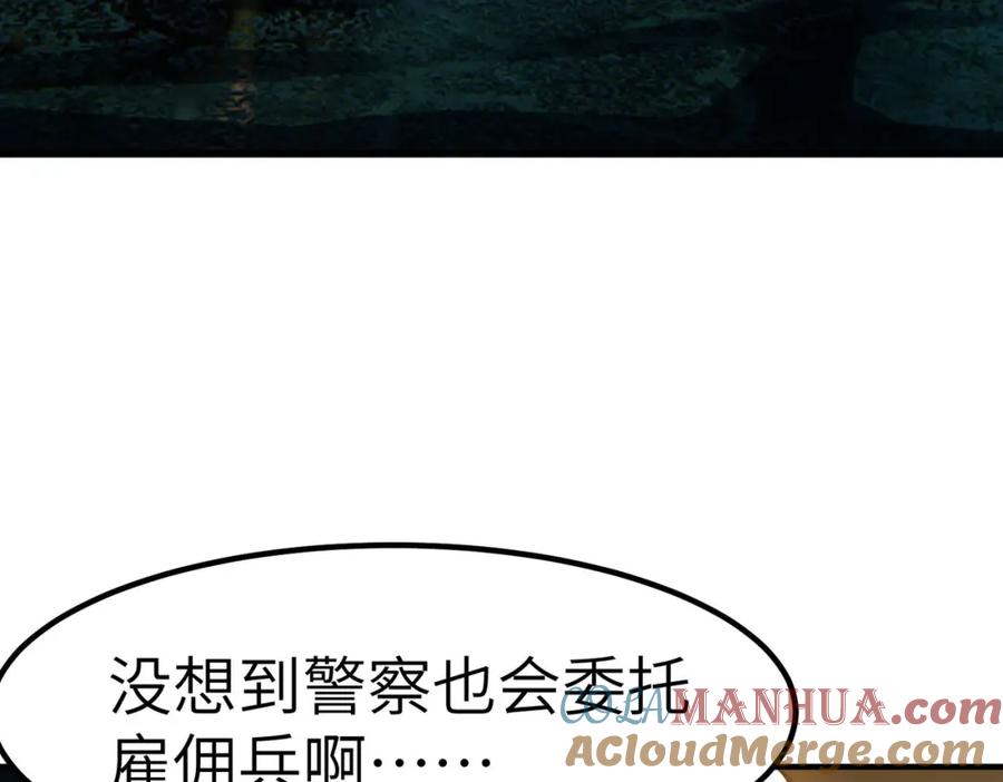 《全民御兽：开局觉醒神话级天赋》第51话 恐怖死尸！ 第13页