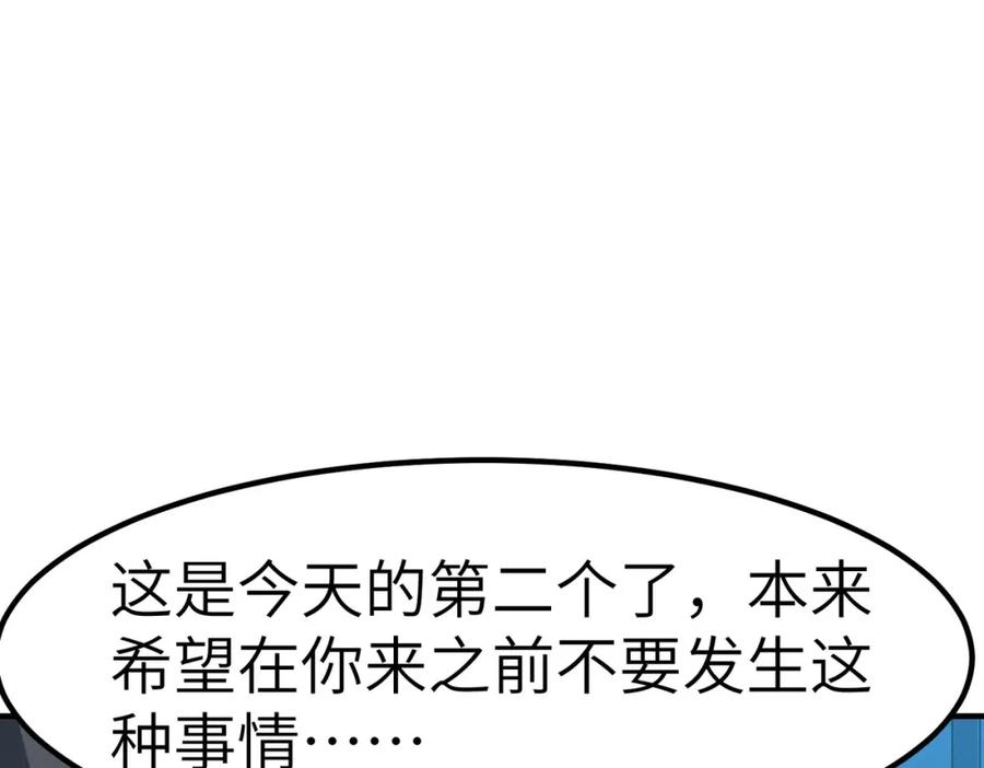 《全民御兽：开局觉醒神话级天赋》第51话 恐怖死尸！ 第32页