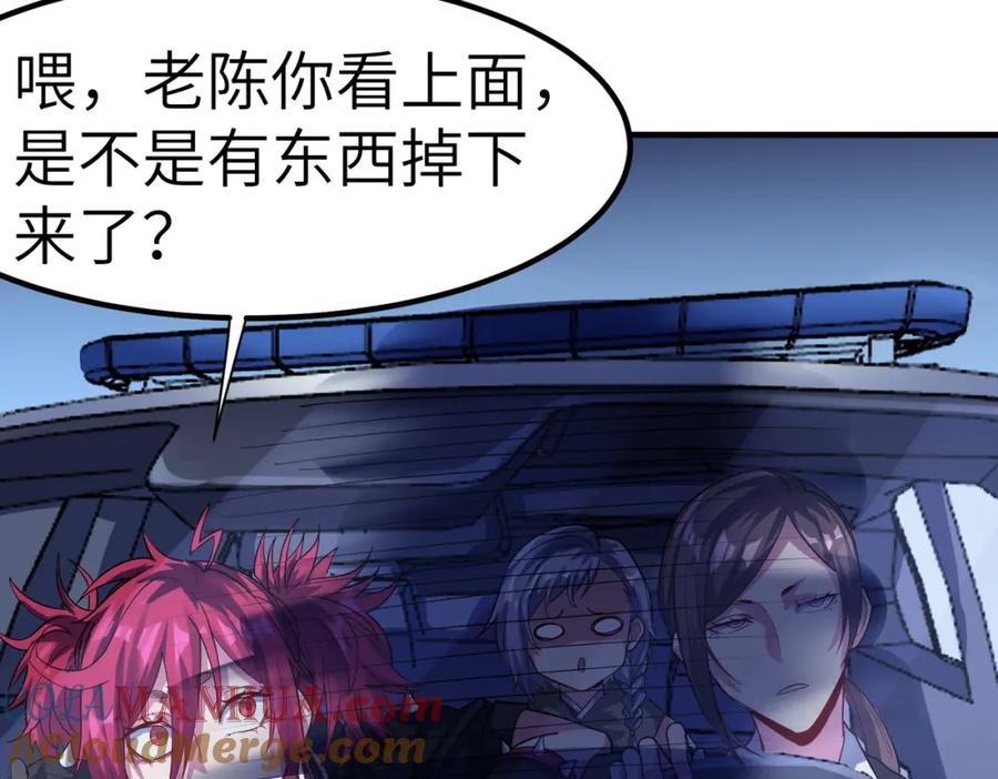《全民御兽：开局觉醒神话级天赋》第51话 恐怖死尸！ 第141页