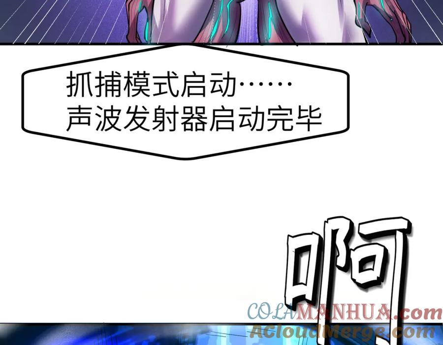 《全民御兽：开局觉醒神话级天赋》第51话 恐怖死尸！ 第121页