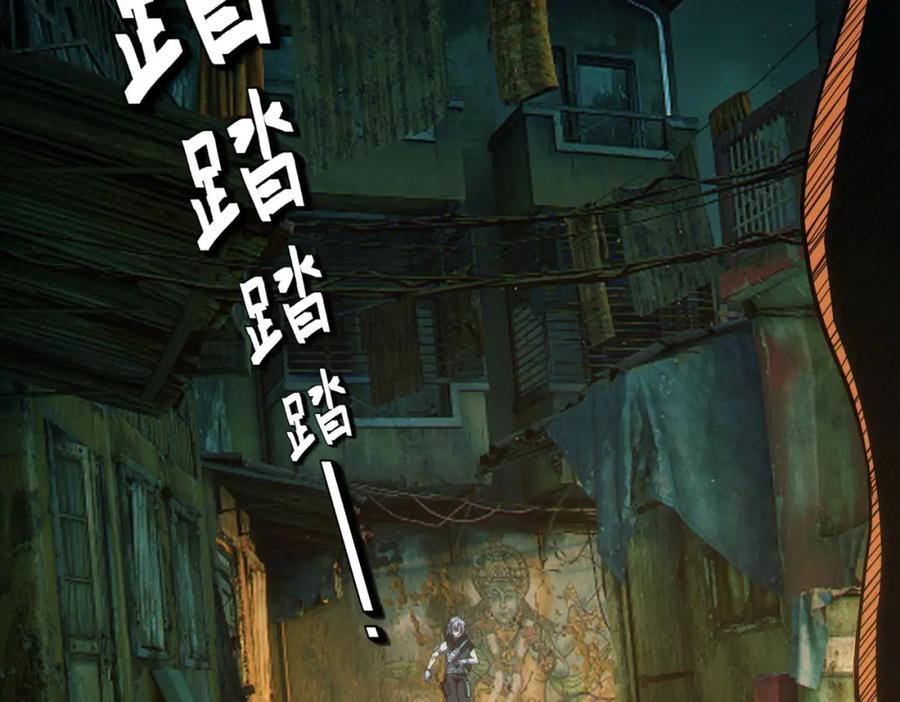 《全民御兽：开局觉醒神话级天赋》第51话 恐怖死尸！ 第106页