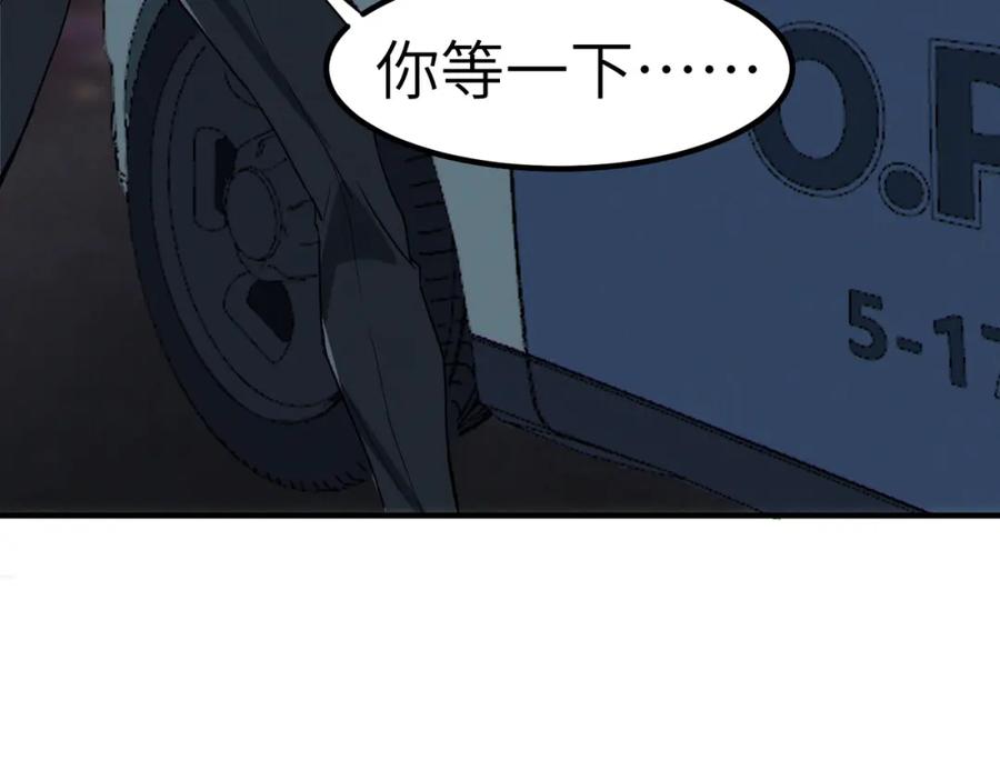 《全民御兽：开局觉醒神话级天赋》第51话 恐怖死尸！ 第163页