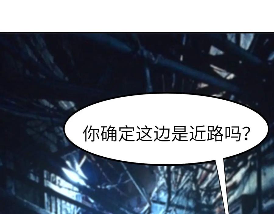 《全民御兽：开局觉醒神话级天赋》第51话 恐怖死尸！ 第63页