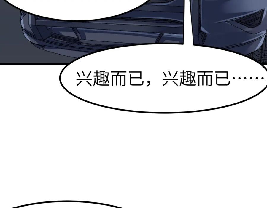 《全民御兽：开局觉醒神话级天赋》第51话 恐怖死尸！ 第140页
