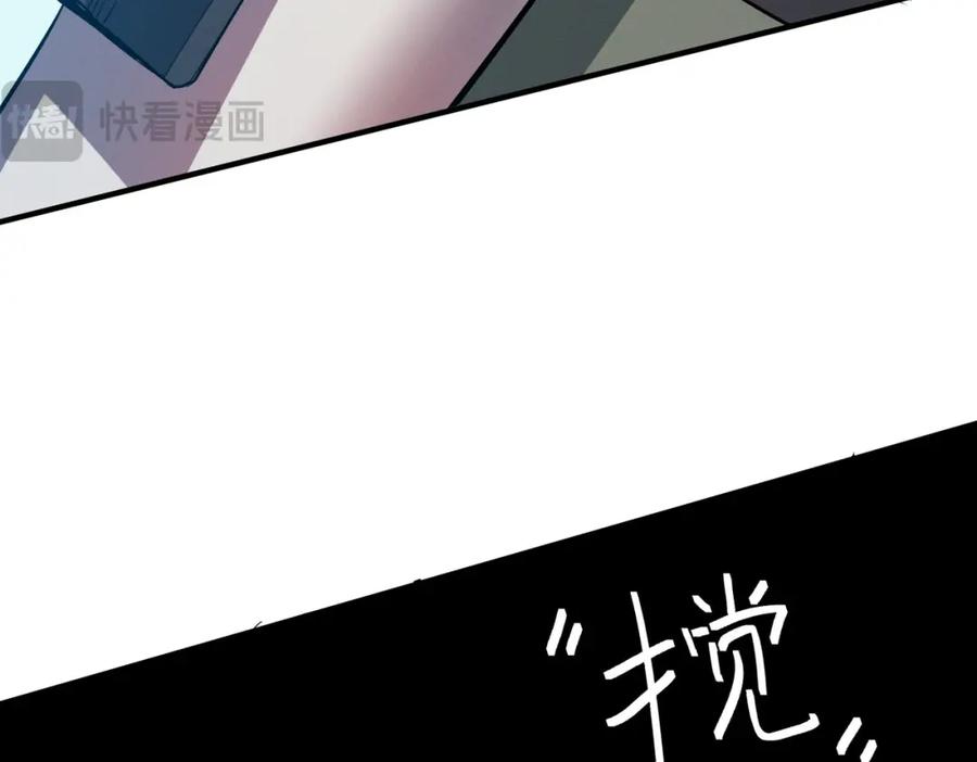 《全民御兽：开局觉醒神话级天赋》第51话 恐怖死尸！ 第44页