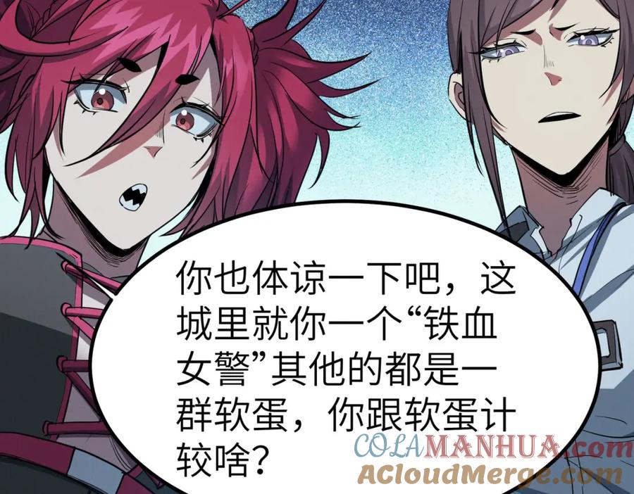 《全民御兽：开局觉醒神话级天赋》第51话 恐怖死尸！ 第37页