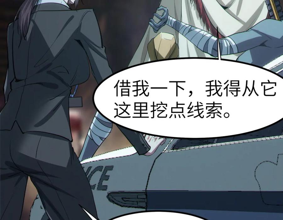 《全民御兽：开局觉醒神话级天赋》第51话 恐怖死尸！ 第162页