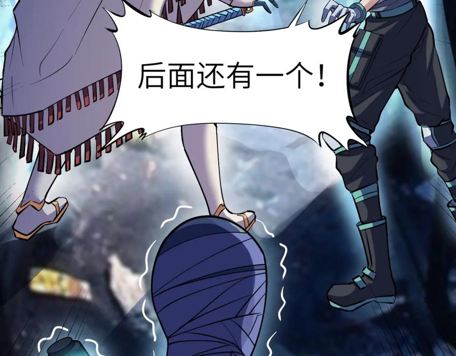《全民御兽：开局觉醒神话级天赋》第51话 恐怖死尸！ 第74页