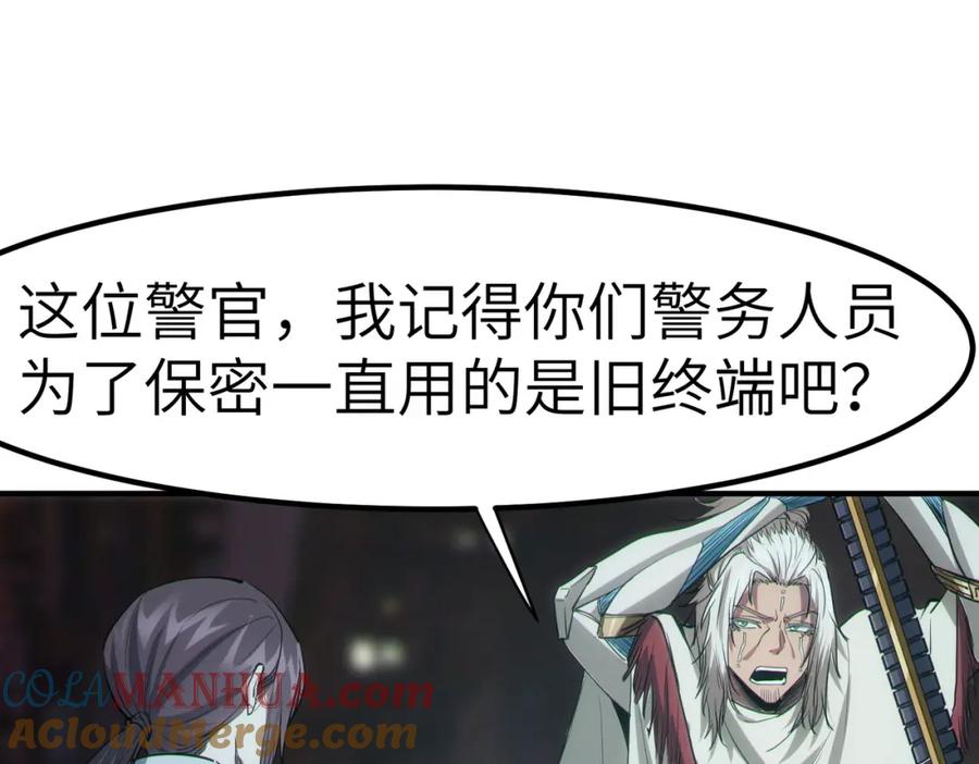 《全民御兽：开局觉醒神话级天赋》第51话 恐怖死尸！ 第161页