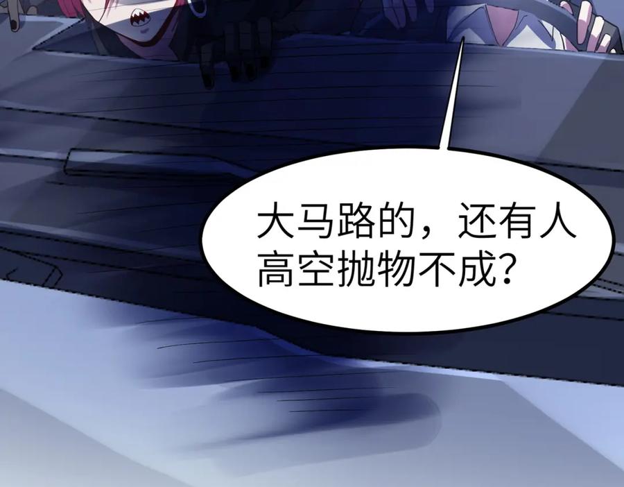 《全民御兽：开局觉醒神话级天赋》第51话 恐怖死尸！ 第142页