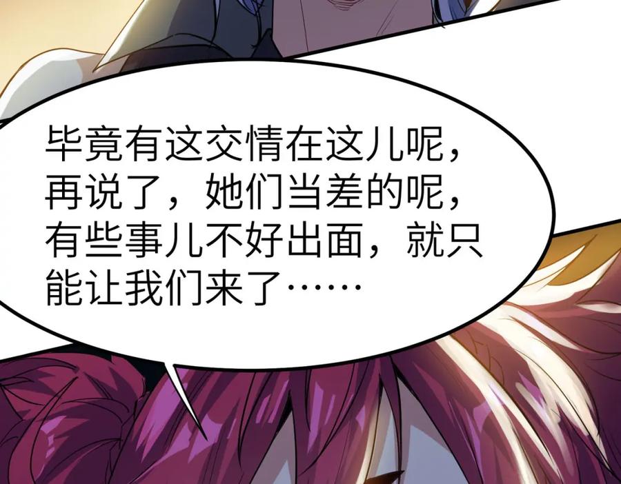 《全民御兽：开局觉醒神话级天赋》第51话 恐怖死尸！ 第15页