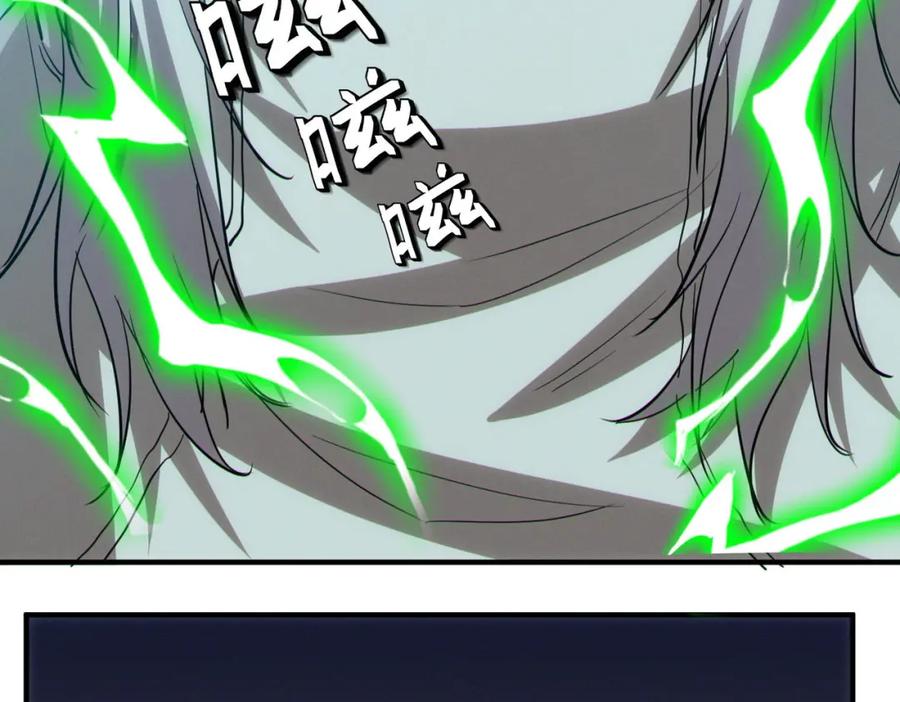 《全民御兽：开局觉醒神话级天赋》第51话 恐怖死尸！ 第103页