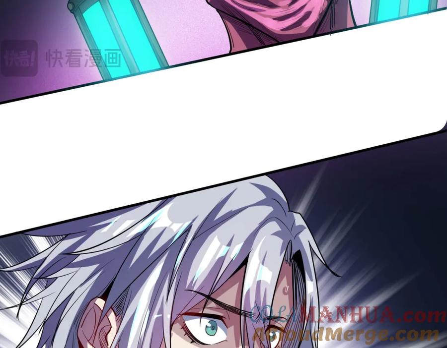 《全民御兽：开局觉醒神话级天赋》第51话 恐怖死尸！ 第113页