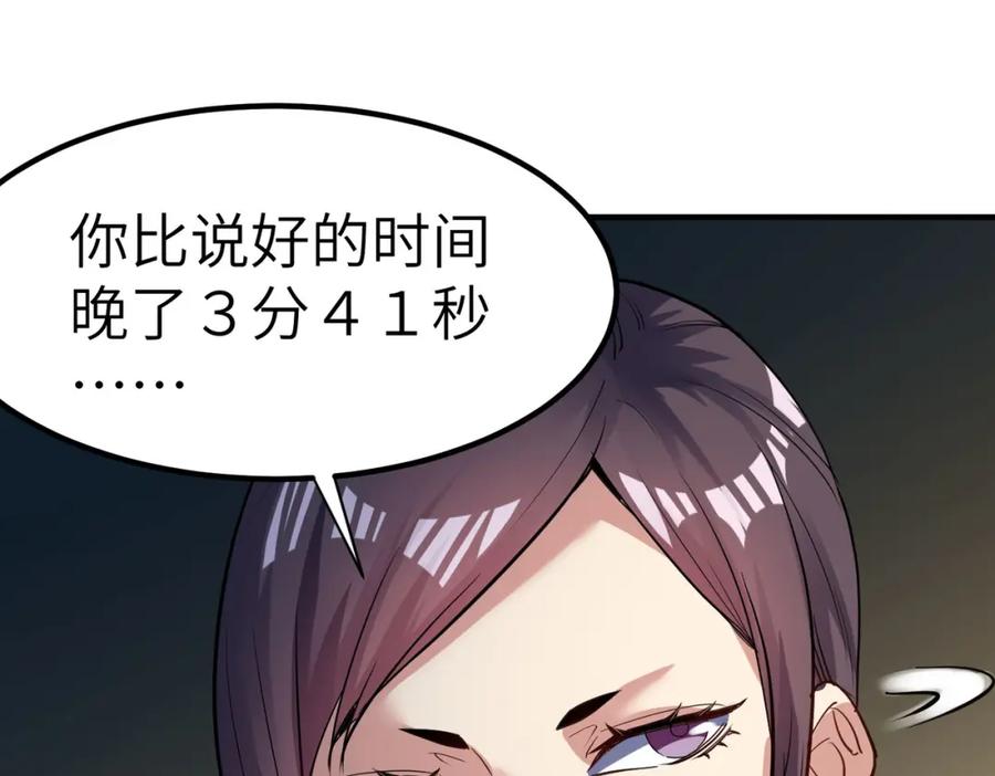 《全民御兽：开局觉醒神话级天赋》第51话 恐怖死尸！ 第22页