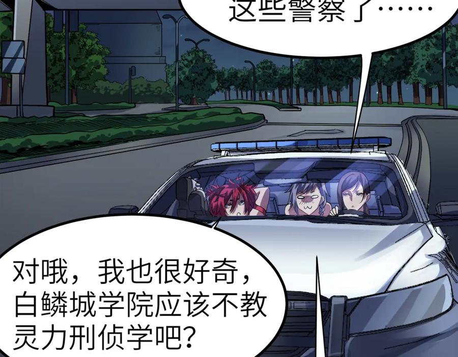 《全民御兽：开局觉醒神话级天赋》第51话 恐怖死尸！ 第139页