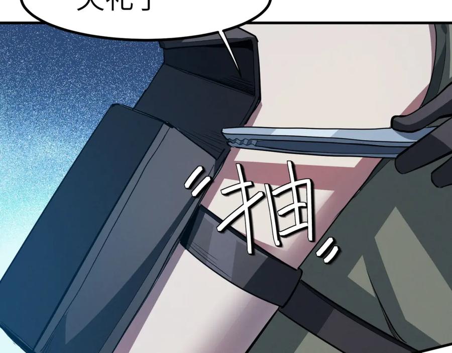 《全民御兽：开局觉醒神话级天赋》第51话 恐怖死尸！ 第43页