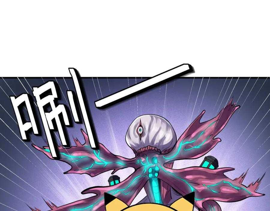 《全民御兽：开局觉醒神话级天赋》第51话 恐怖死尸！ 第119页