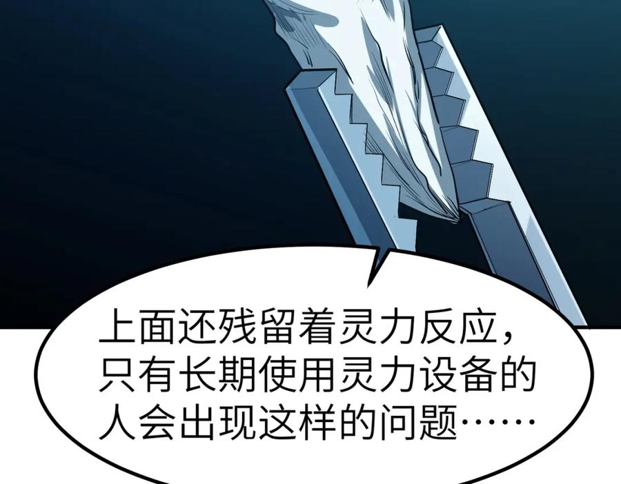 《全民御兽：开局觉醒神话级天赋》第51话 恐怖死尸！ 第54页