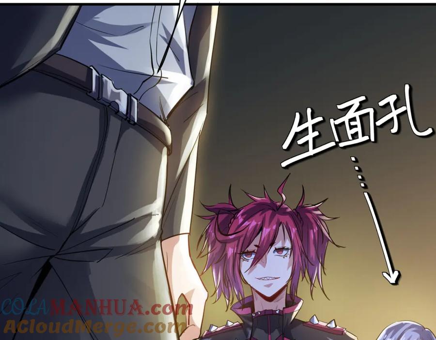 《全民御兽：开局觉醒神话级天赋》第51话 恐怖死尸！ 第25页