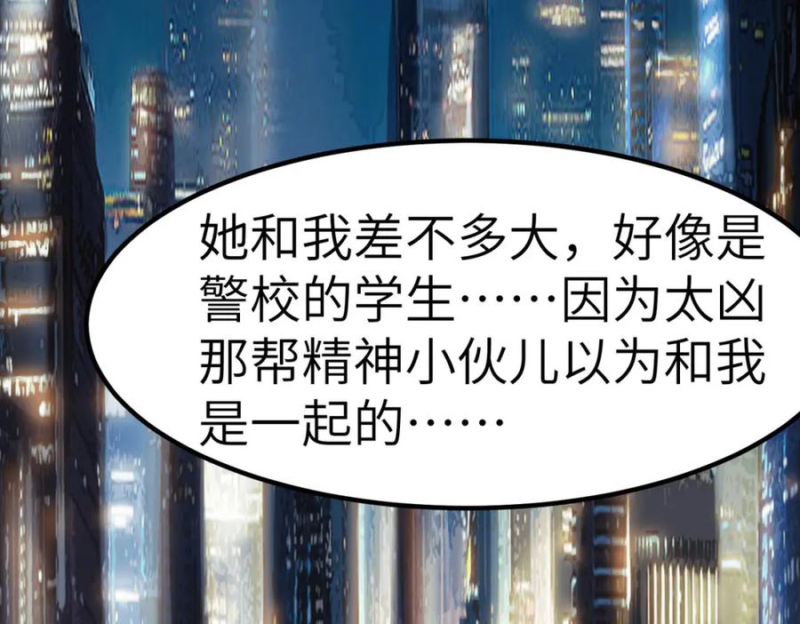 《全民御兽：开局觉醒神话级天赋》第51话 恐怖死尸！ 第8页