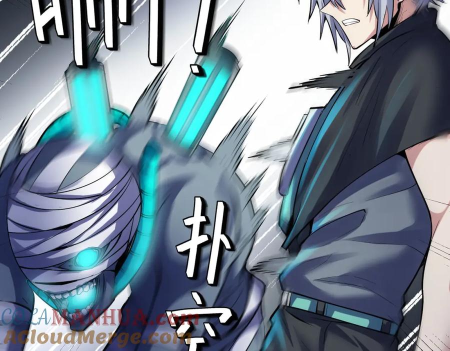 《全民御兽：开局觉醒神话级天赋》第51话 恐怖死尸！ 第81页