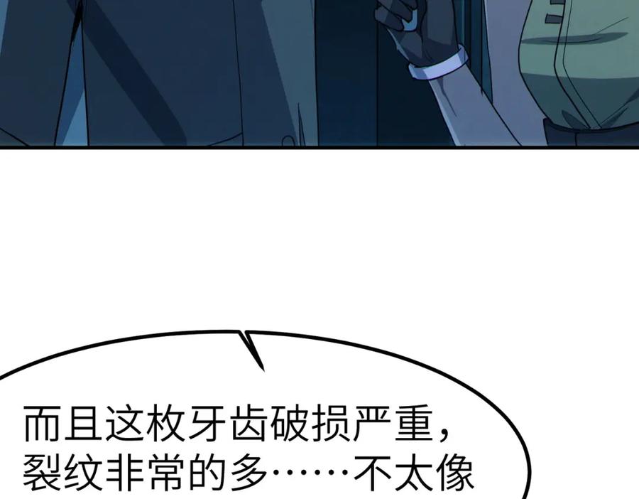 《全民御兽：开局觉醒神话级天赋》第51话 恐怖死尸！ 第52页