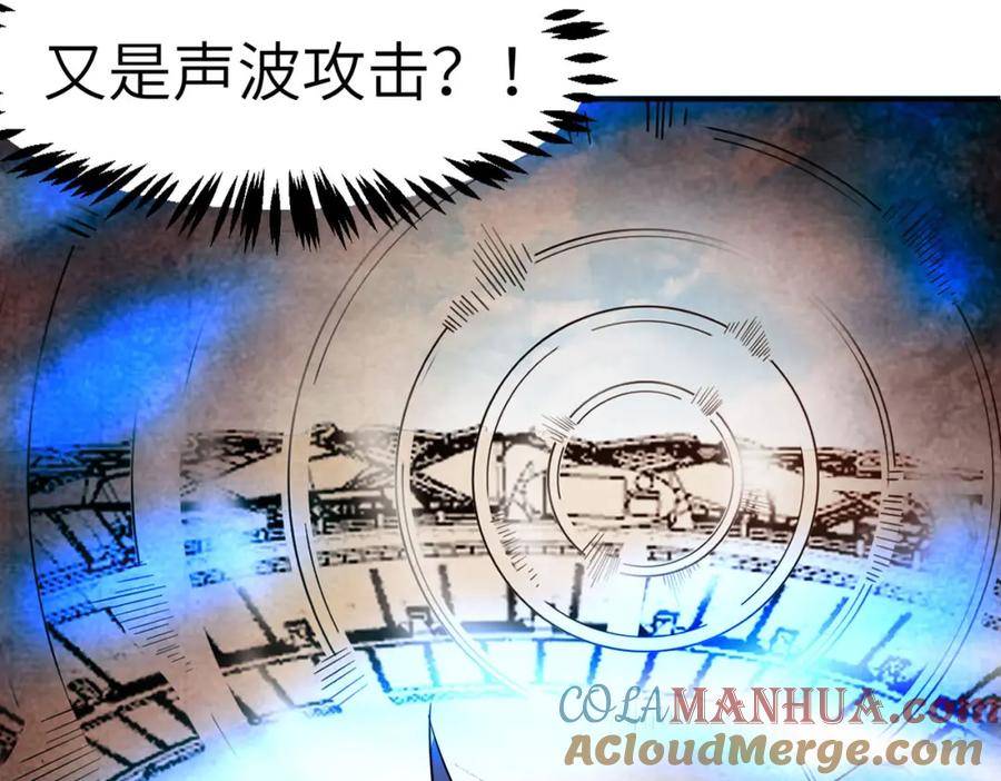 《全民御兽：开局觉醒神话级天赋》第51话 恐怖死尸！ 第125页