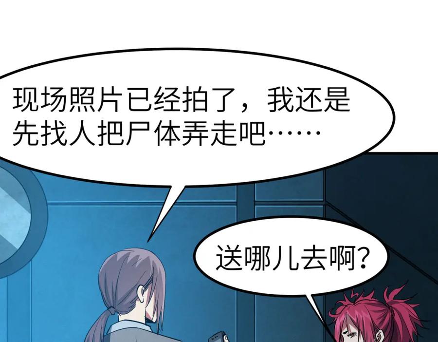 《全民御兽：开局觉醒神话级天赋》第51话 恐怖死尸！ 第40页