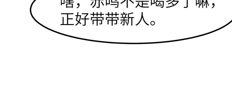 《全民御兽：开局觉醒神话级天赋》第51话 恐怖死尸！ 第27页