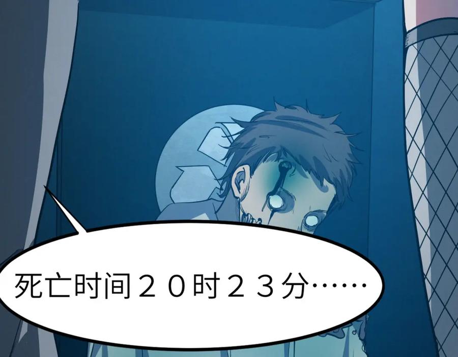 《全民御兽：开局觉醒神话级天赋》第51话 恐怖死尸！ 第34页