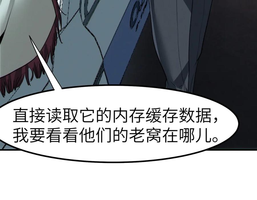 《全民御兽：开局觉醒神话级天赋》第51话 恐怖死尸！ 第168页