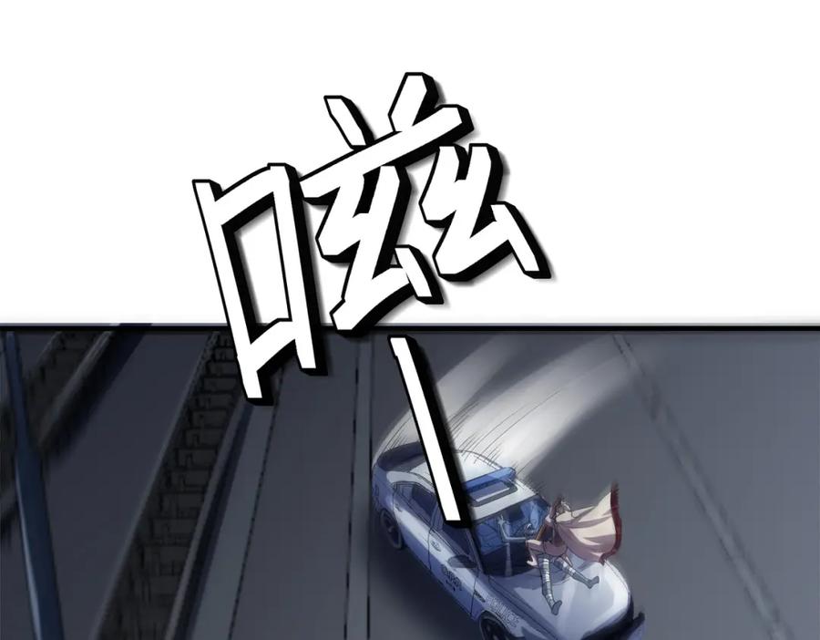 《全民御兽：开局觉醒神话级天赋》第51话 恐怖死尸！ 第146页