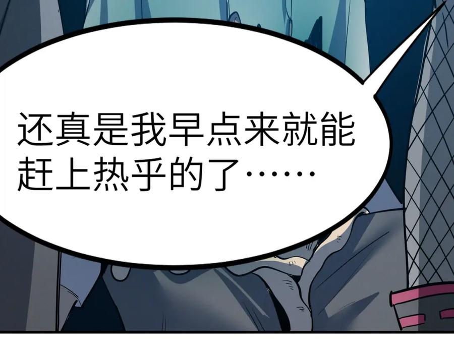 《全民御兽：开局觉醒神话级天赋》第51话 恐怖死尸！ 第35页