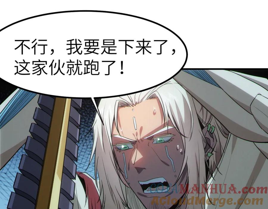 《全民御兽：开局觉醒神话级天赋》第51话 恐怖死尸！ 第157页