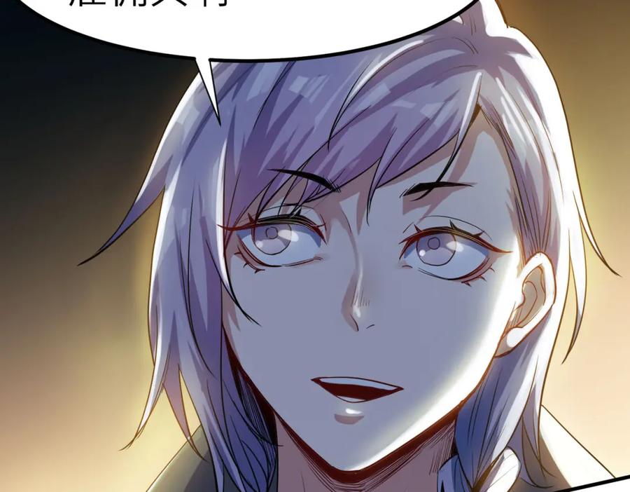 《全民御兽：开局觉醒神话级天赋》第51话 恐怖死尸！ 第14页