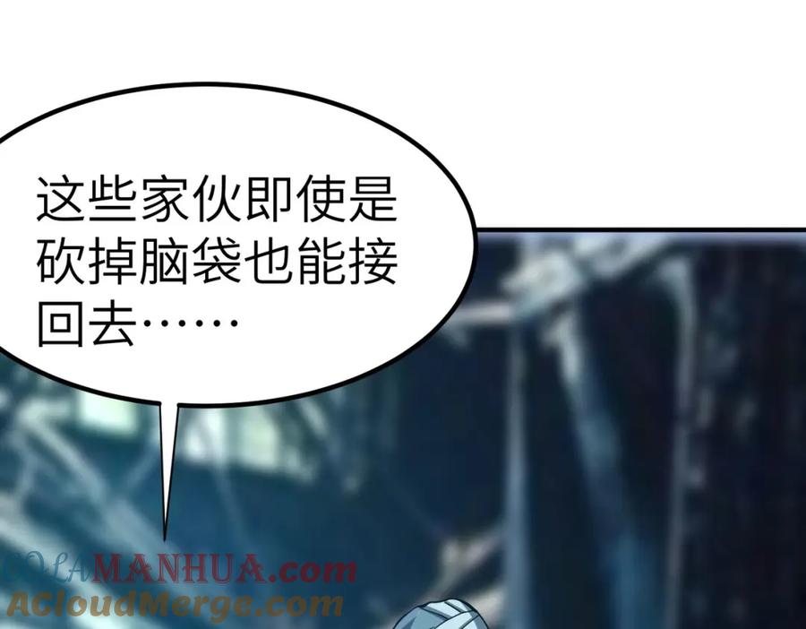 《全民御兽：开局觉醒神话级天赋》第51话 恐怖死尸！ 第89页