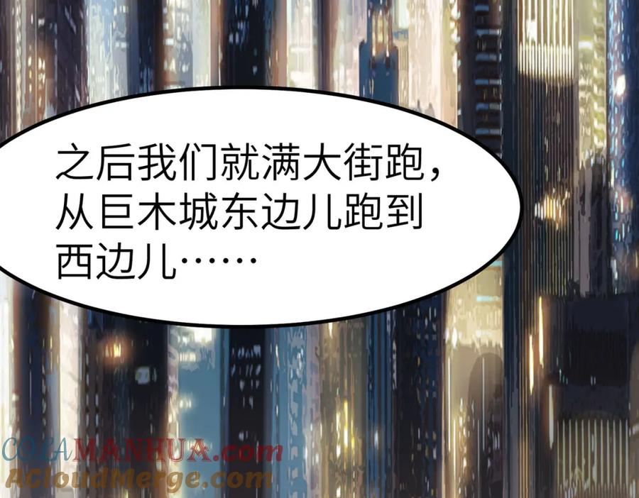 《全民御兽：开局觉醒神话级天赋》第51话 恐怖死尸！ 第9页