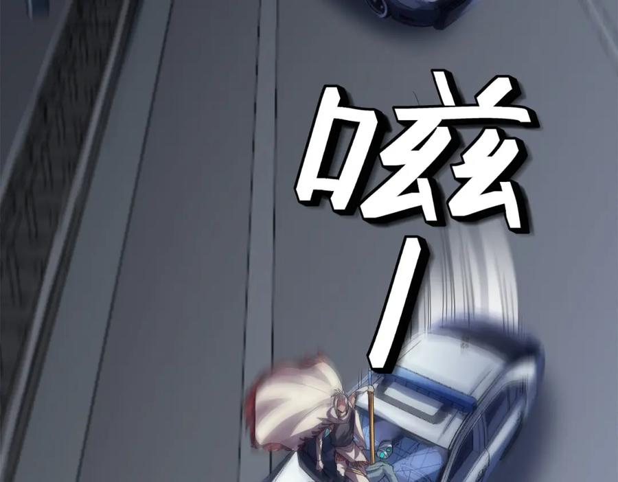《全民御兽：开局觉醒神话级天赋》第51话 恐怖死尸！ 第147页